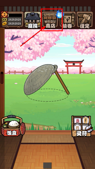 庭院里的妖怪们