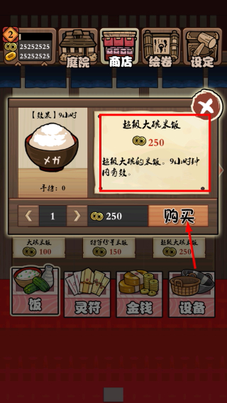 庭院里的妖怪们