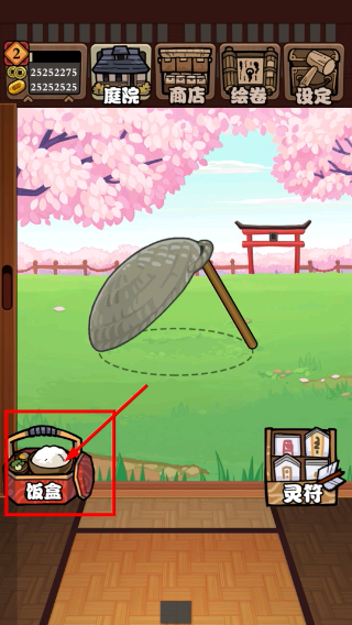 庭院里的妖怪们汉化版