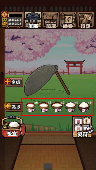 庭院里的妖怪们汉化版