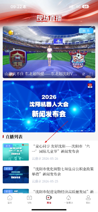 云盛京