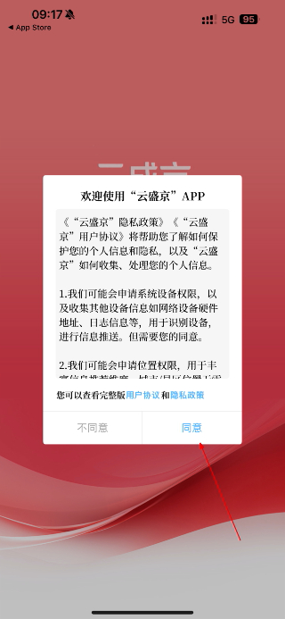 云盛京