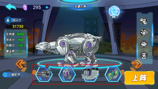 机甲大战僵尸无限钻石版