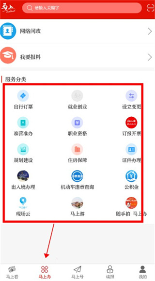 马上
