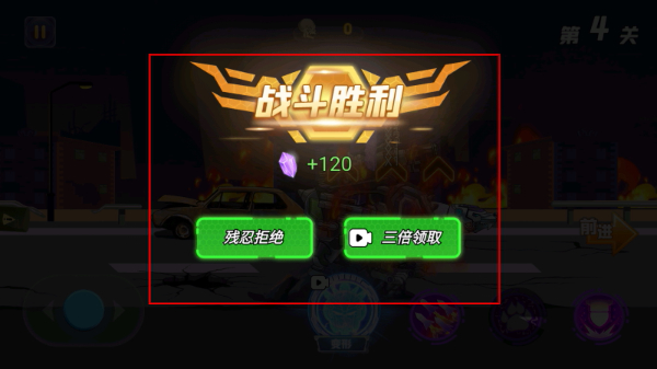 机甲大战僵尸免广告