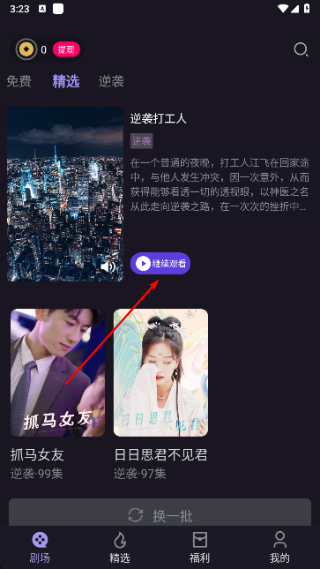 青琴短剧