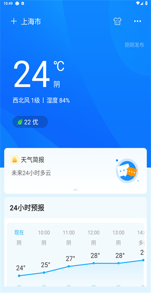 本地天气