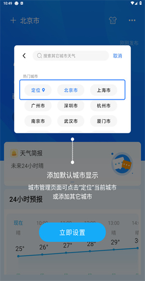 本地天气
