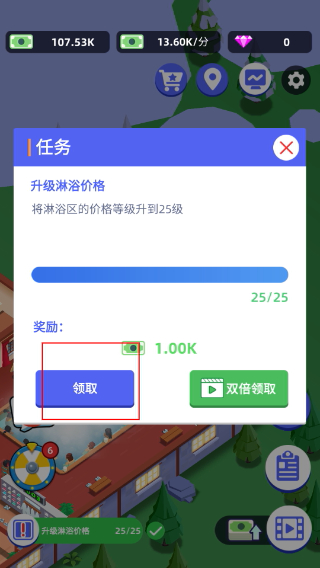 温泉大亨