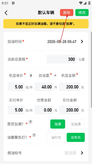 小熊油耗