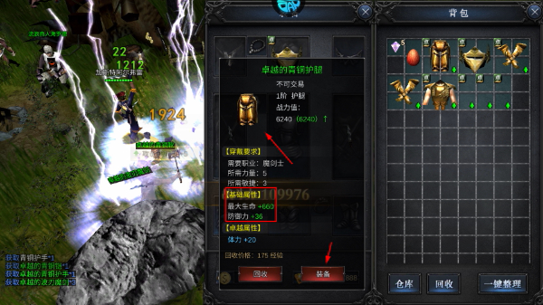 神兵奇迹