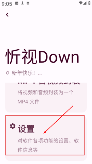 忻视Down