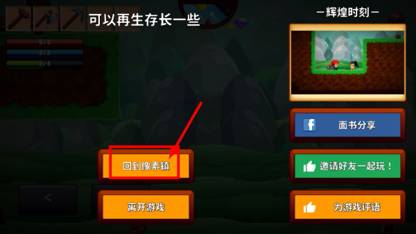卡通生存最新版