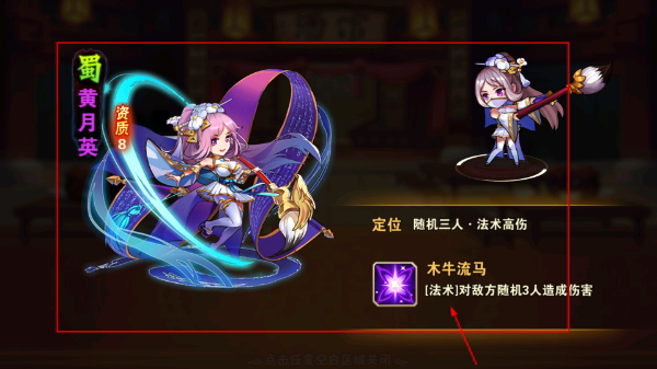 放开那三国2