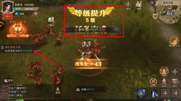 荣耀大天使正版