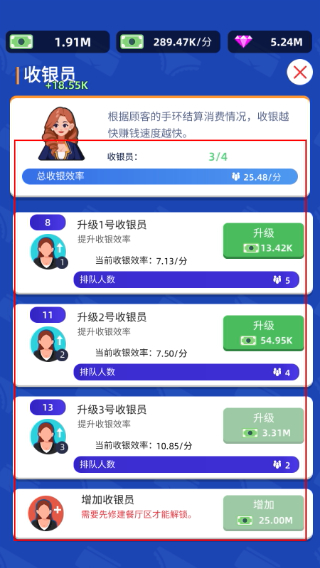 温泉大亨金币不减反增