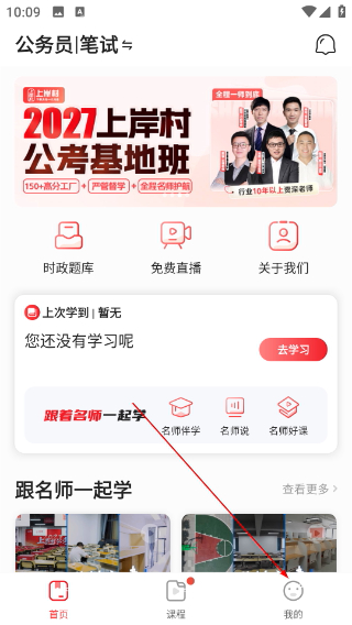 上岸村
