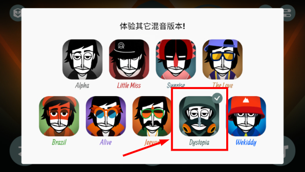 节奏盒子反乌托邦模组