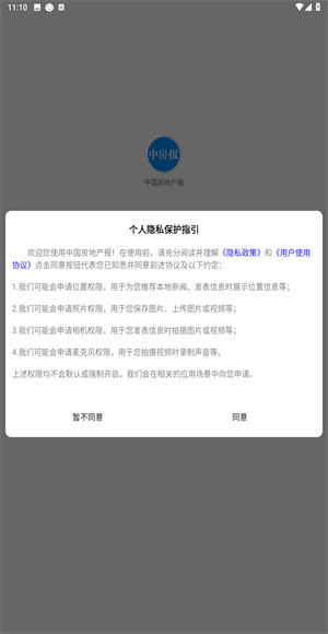 中国房地产报