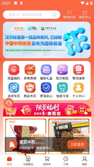 荃豆健康