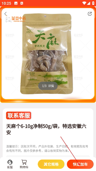 荃豆健康