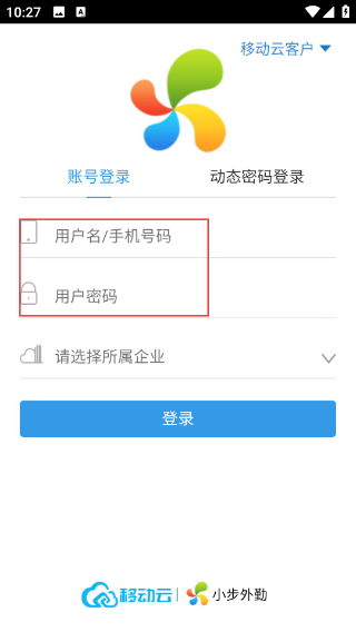 小步外勤