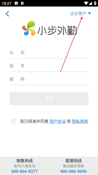 小步外勤