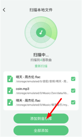 千听音乐