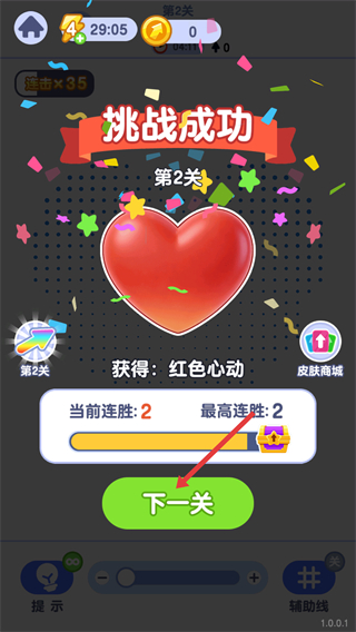 箭头哪里逃无广告