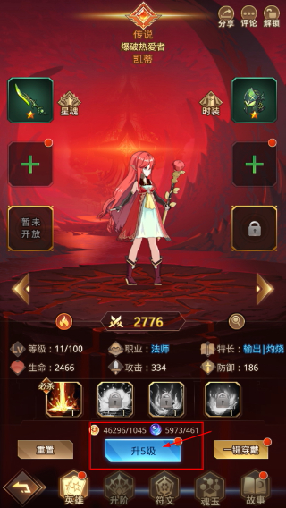 爱琳诗篇最新版