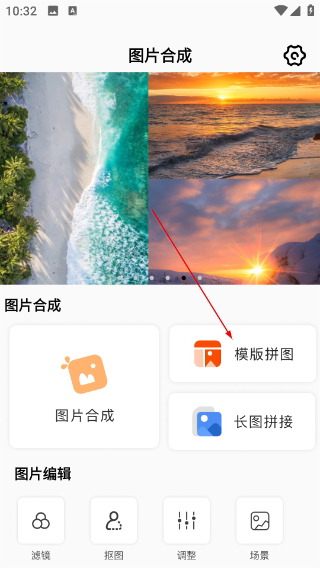图片合并
