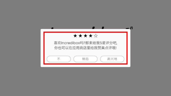 节奏盒子ThePit模组