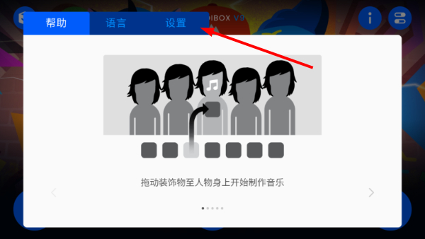 节奏盒子ThePit模组