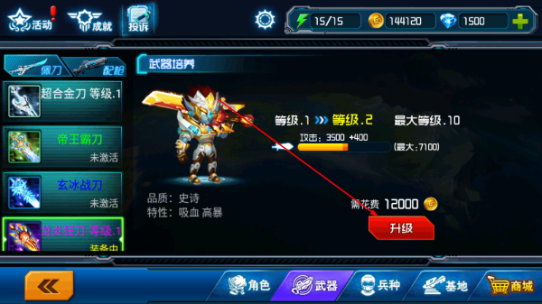 暴击异形最新版