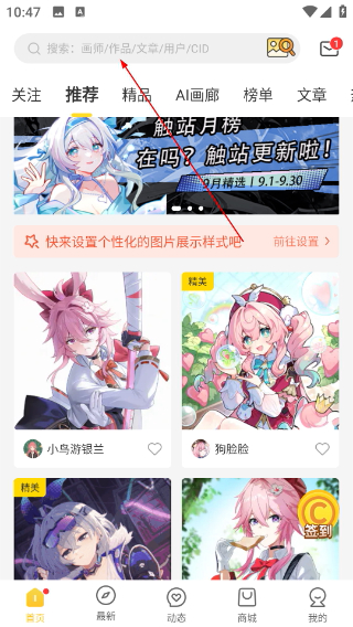 触站
