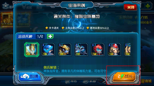 暴击异形内购版