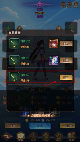 爱琳诗篇安卓版