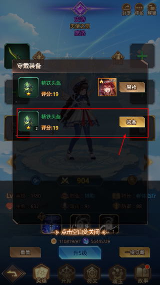爱琳诗篇安卓版