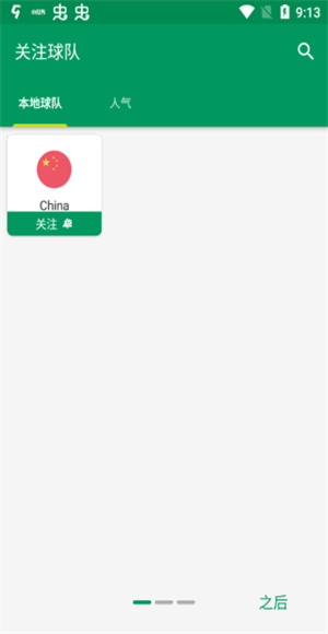  FotMob