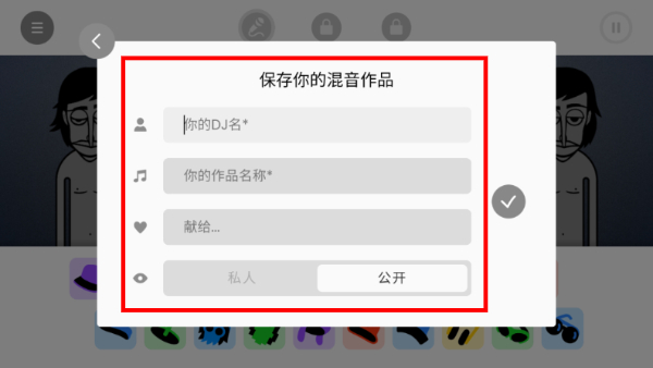 节奏盒子deadinside