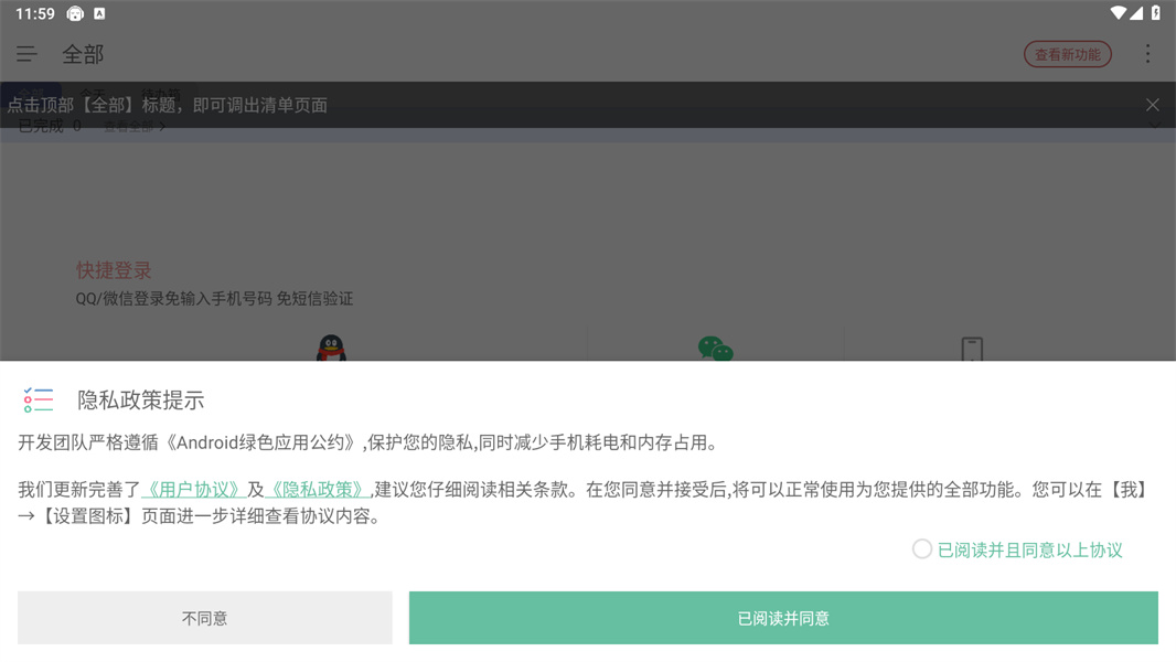 清单自习室