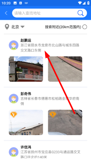 北斗实时高清卫星地图手机版