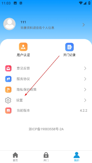 云莓智能