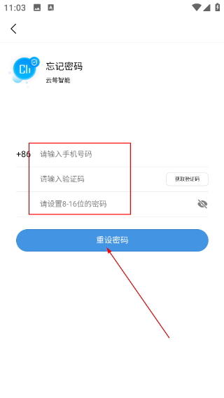 云莓智能