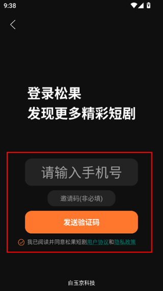 松果短剧电视TV
