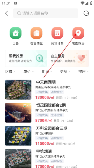 千家找房