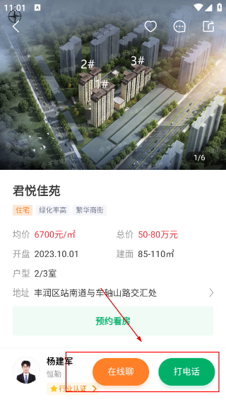 千家找房