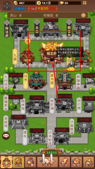 乱世无双送五星神将版