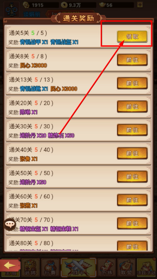 乱世无双送五星神将版