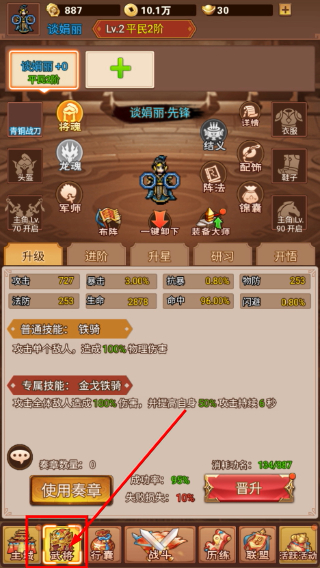 乱世无双送五星神将版